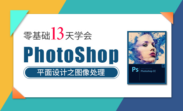 Photoshop《篇》
