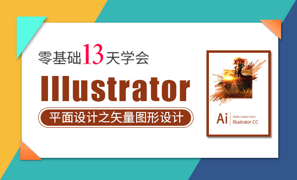IIIustrator《篇》